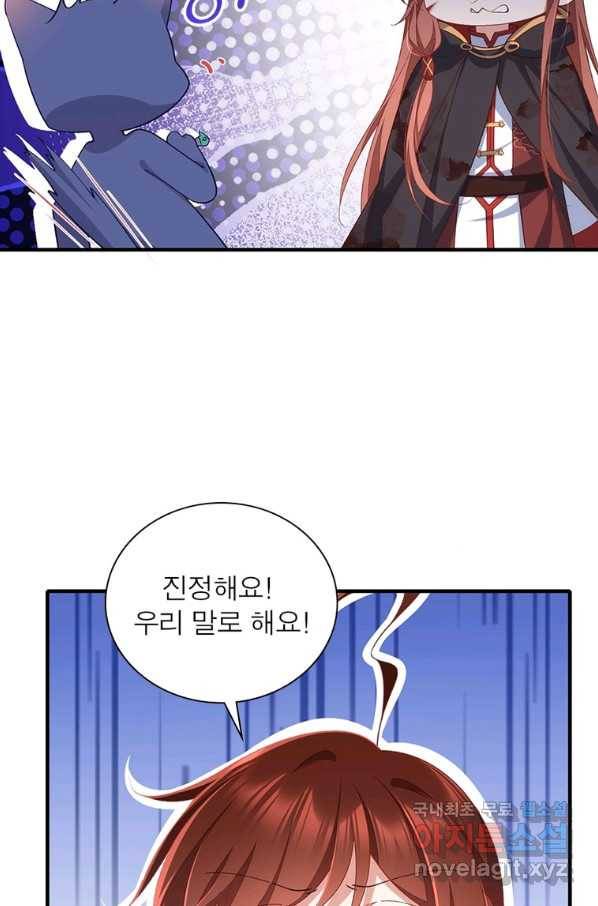인생 3회차 스승님 202화 24