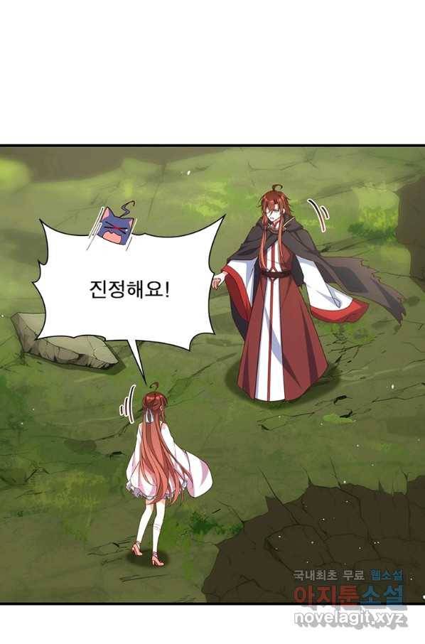 인생 3회차 스승님 202화 34