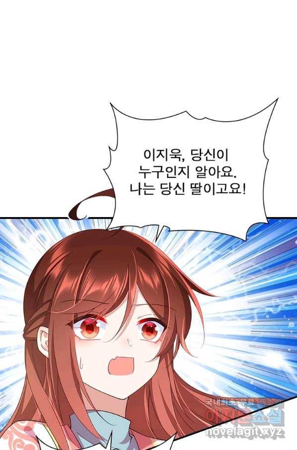 인생 3회차 스승님 202화 35