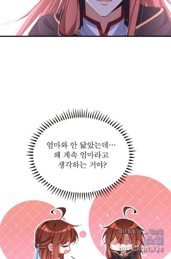 인생 3회차 스승님 202화 37