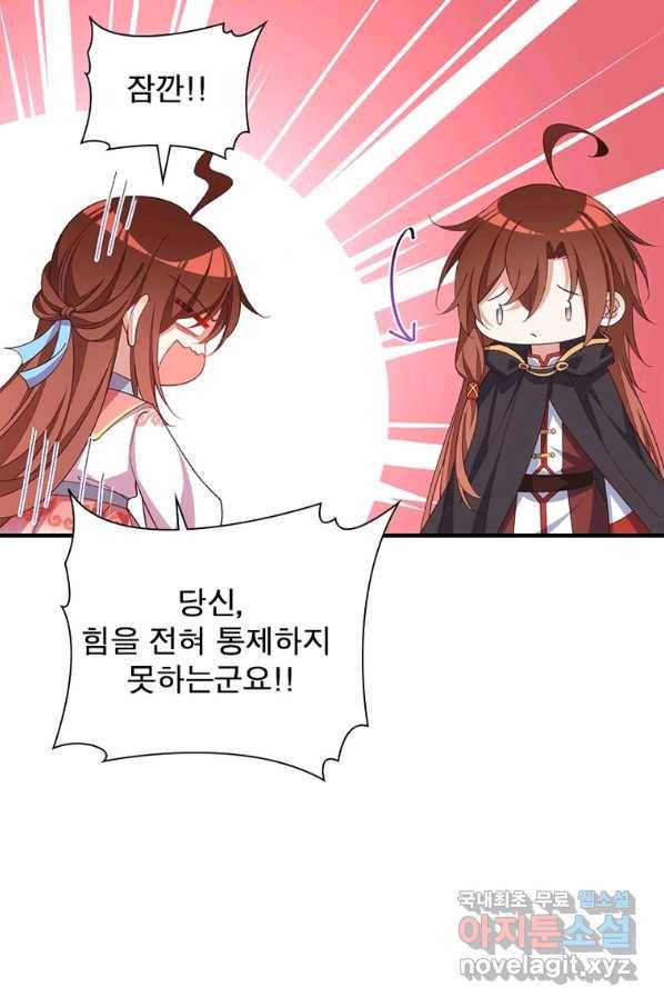인생 3회차 스승님 202화 42