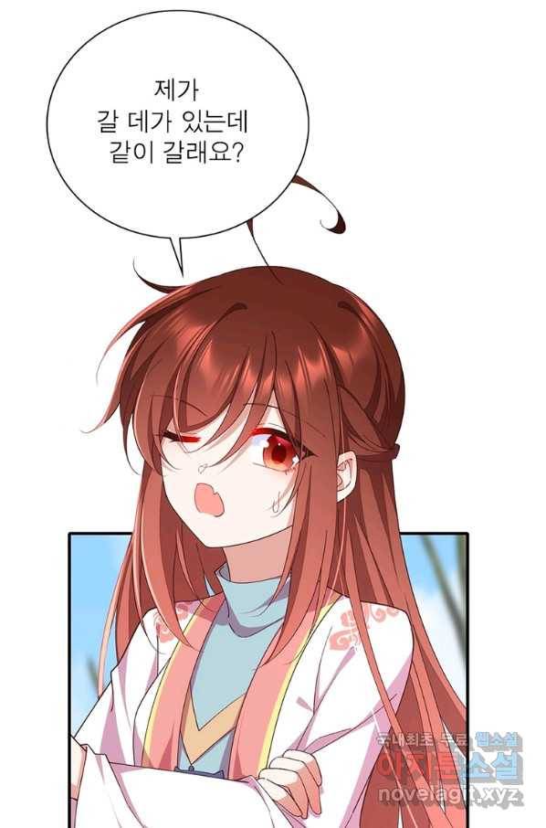 인생 3회차 스승님 202화 43