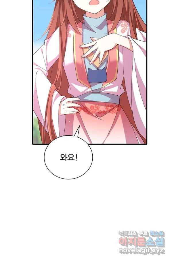 인생 3회차 스승님 202화 52