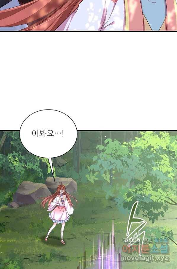 인생 3회차 스승님 202화 60