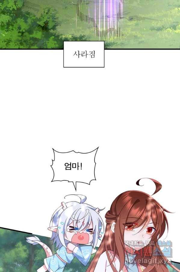 인생 3회차 스승님 202화 61