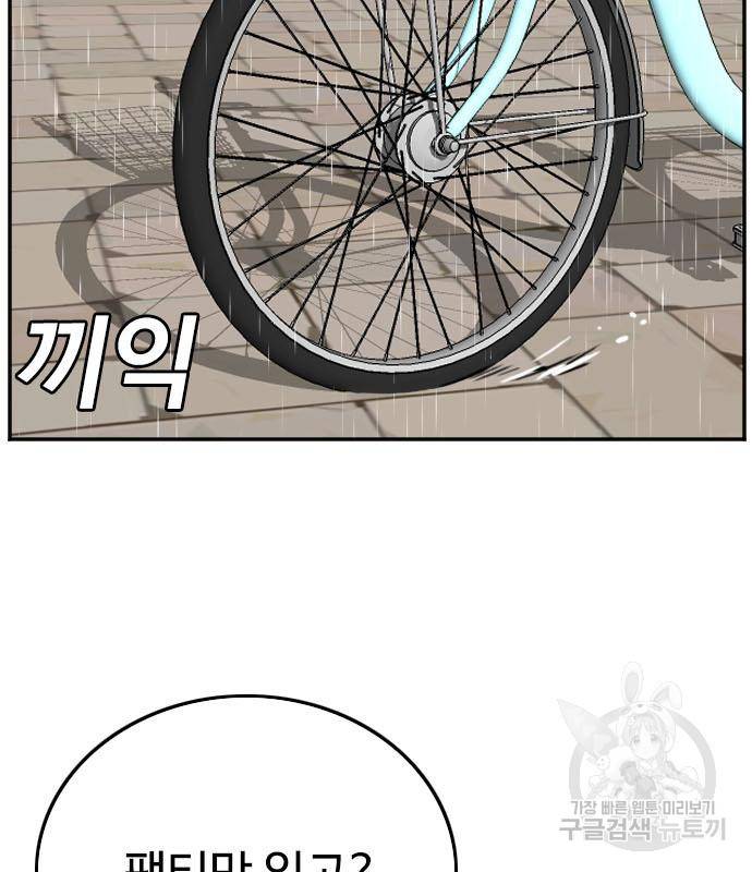 나쁜사람 115화 2