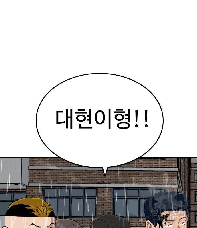 나쁜사람 115화 9