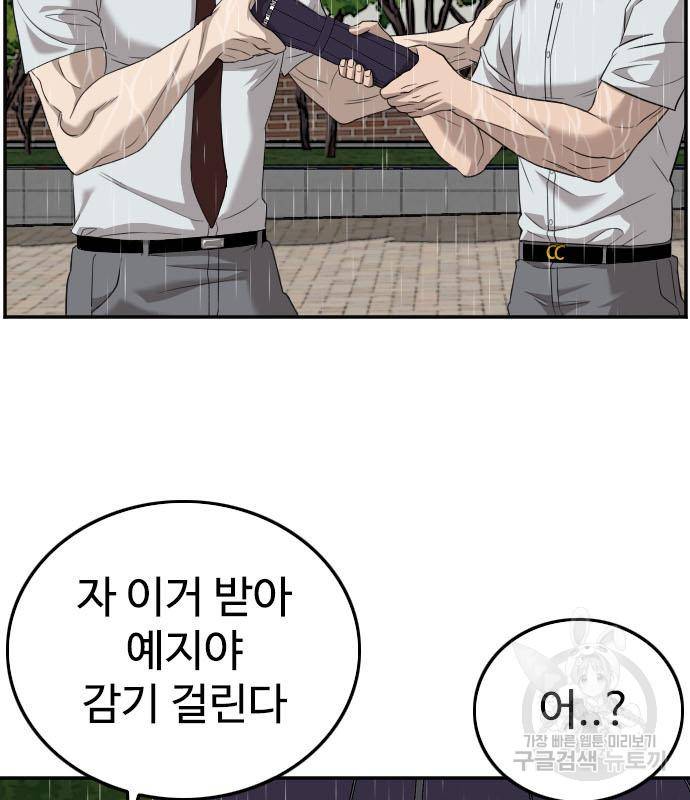 나쁜사람 115화 13