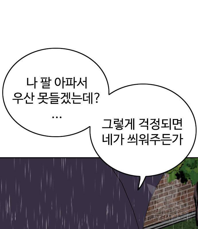 나쁜사람 115화 15