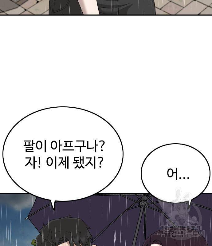 나쁜사람 115화 17