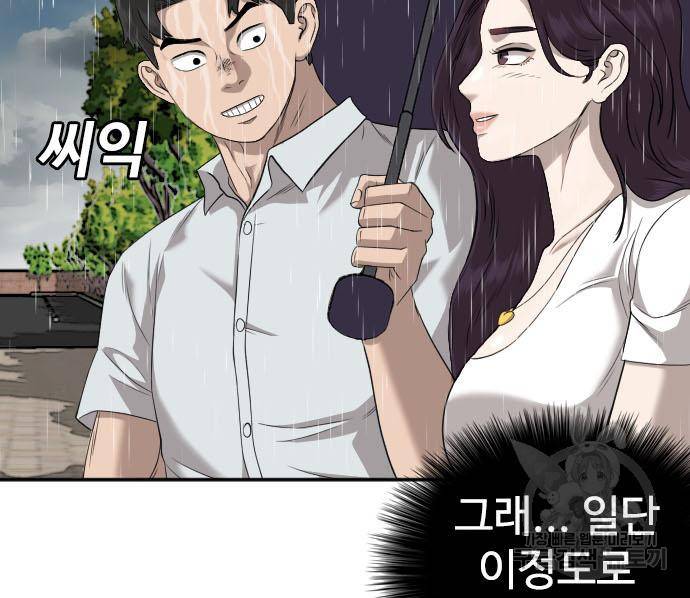 나쁜사람 115화 18