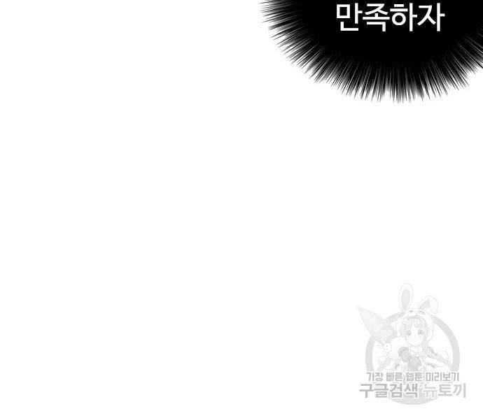 나쁜사람 115화 19