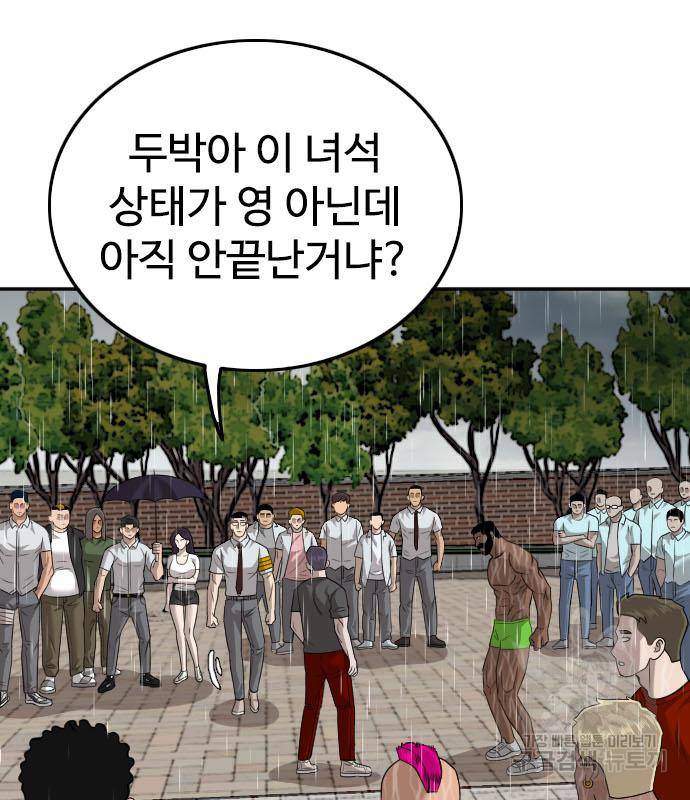 나쁜사람 115화 20