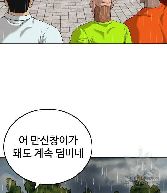 나쁜사람 115화 21