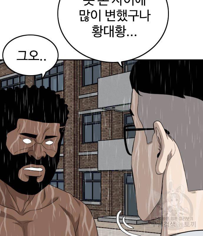 나쁜사람 115화 23