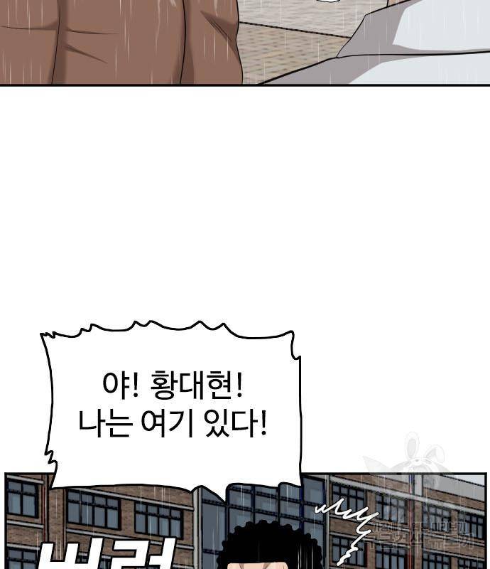 나쁜사람 115화 24