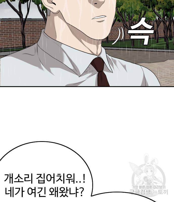 나쁜사람 115화 27