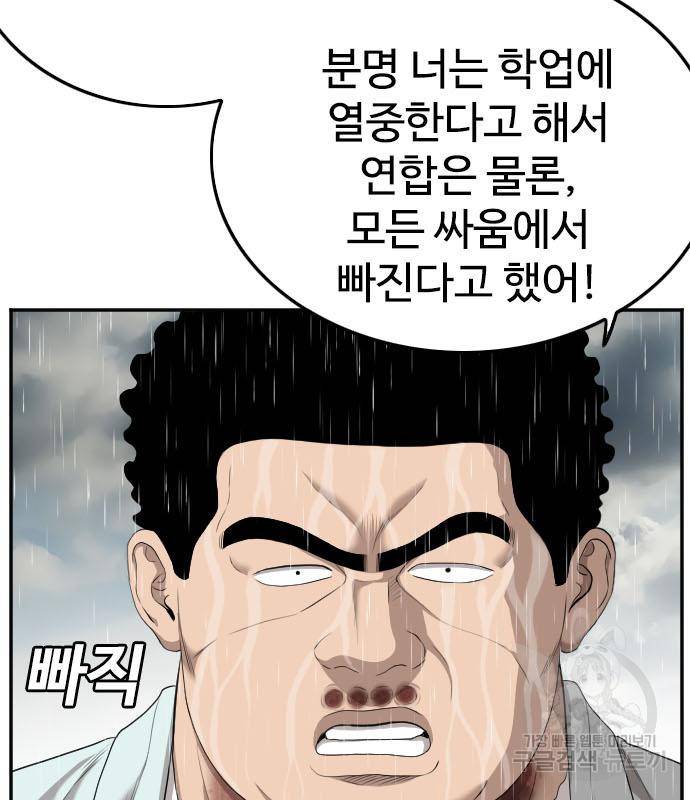 나쁜사람 115화 28