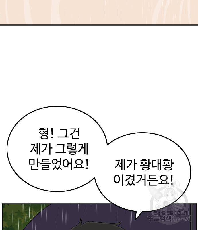 나쁜사람 115화 31