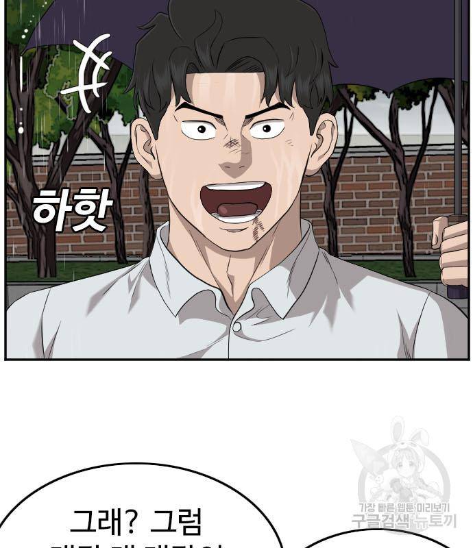 나쁜사람 115화 32
