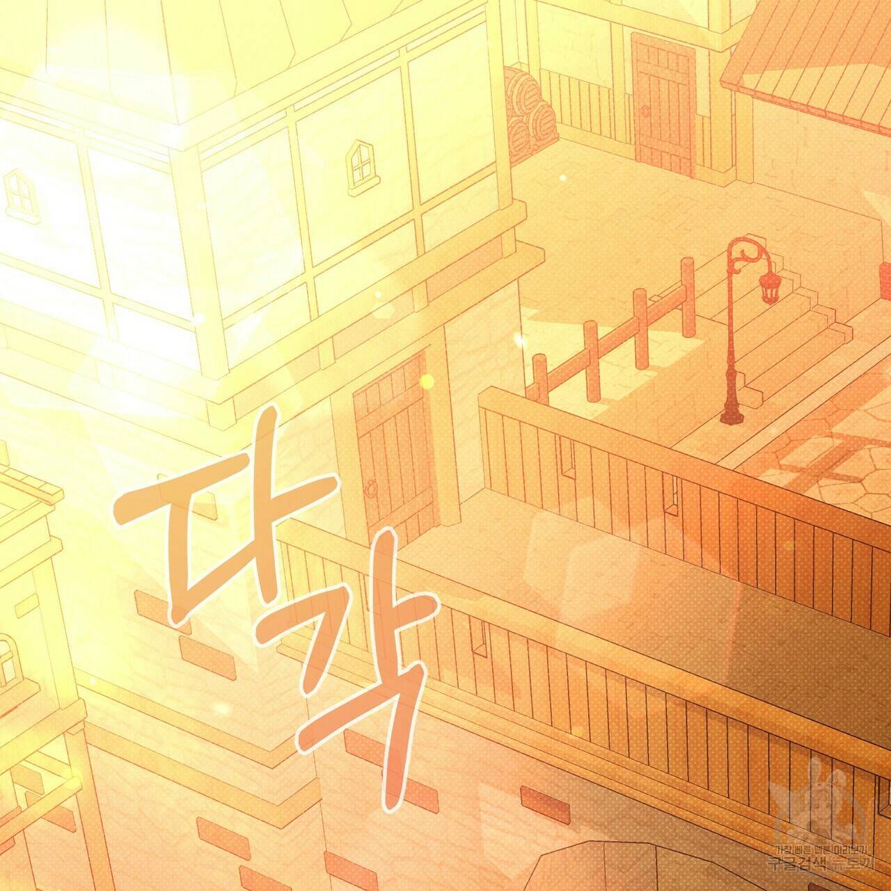 꿈속의 기분 47화 2