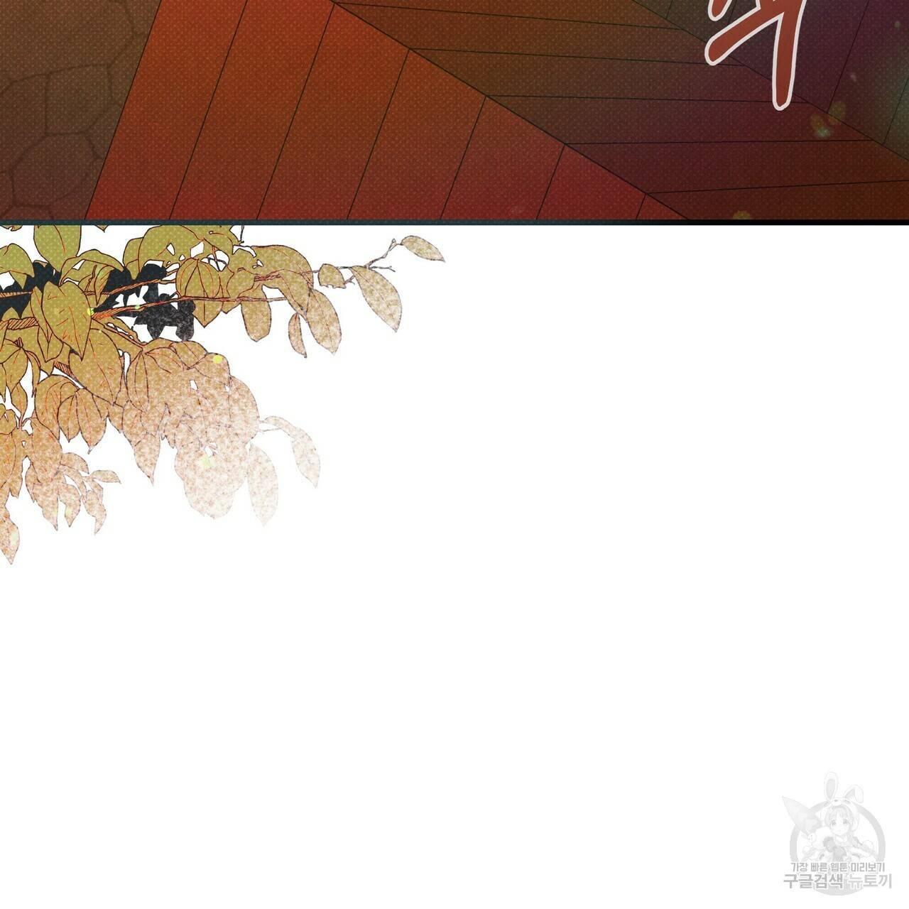 꿈속의 기분 47화 4