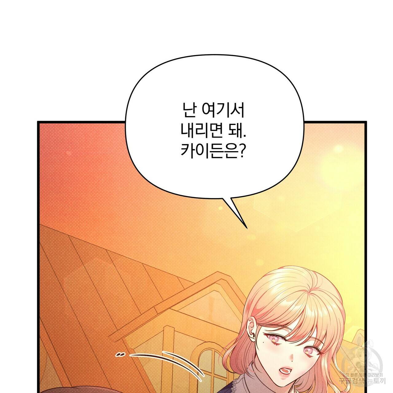 꿈속의 기분 47화 5