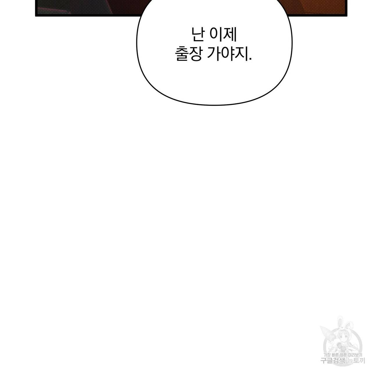 꿈속의 기분 47화 7