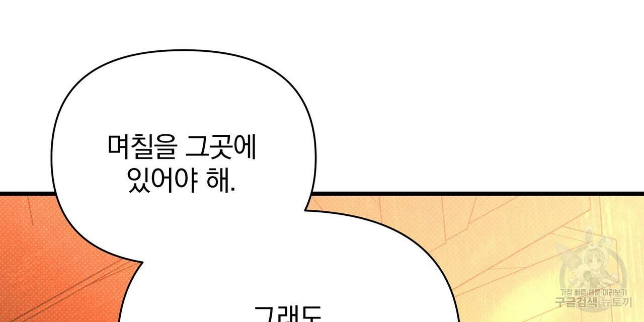 꿈속의 기분 47화 8