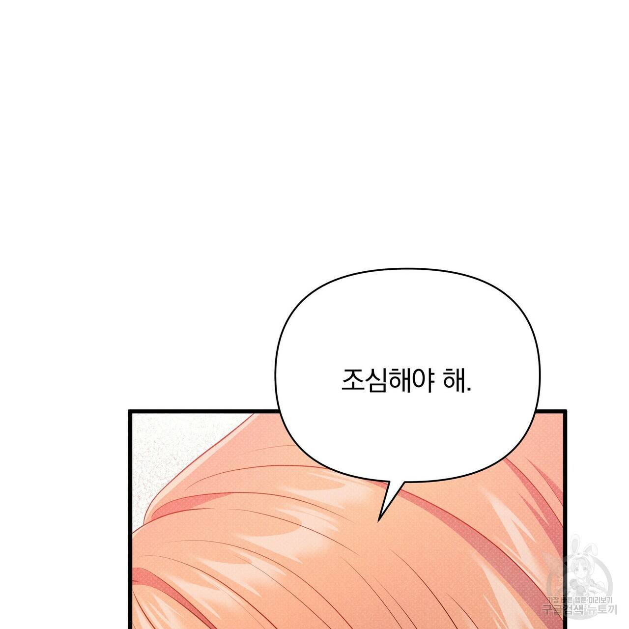 꿈속의 기분 47화 12