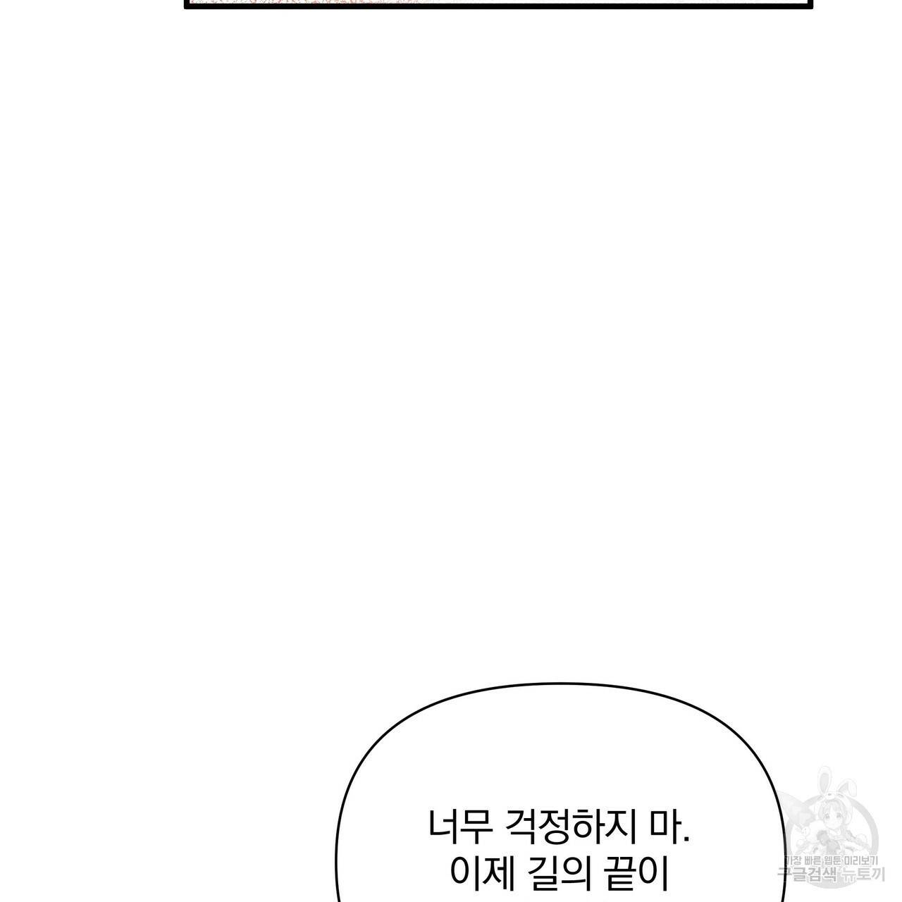꿈속의 기분 47화 14
