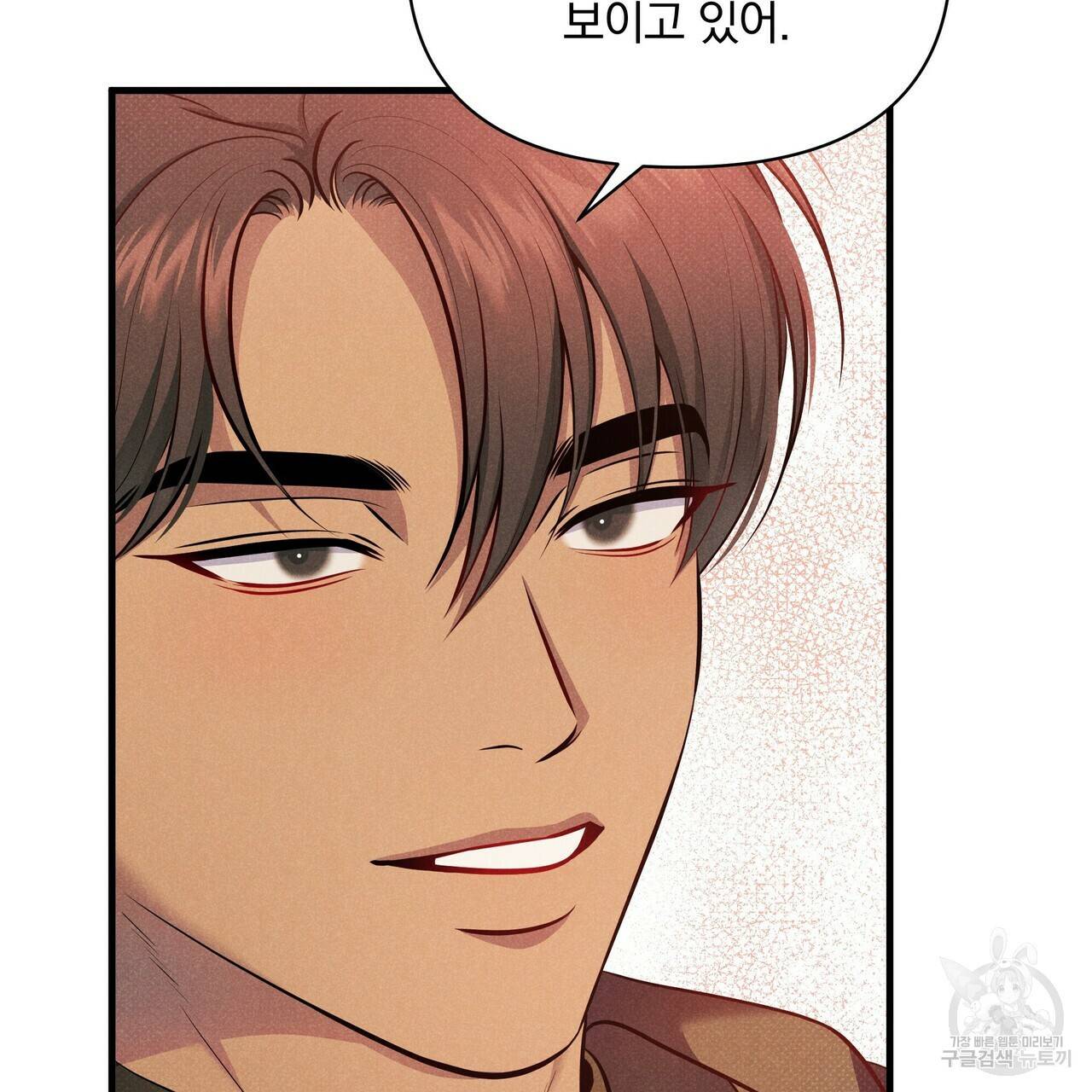 꿈속의 기분 47화 15
