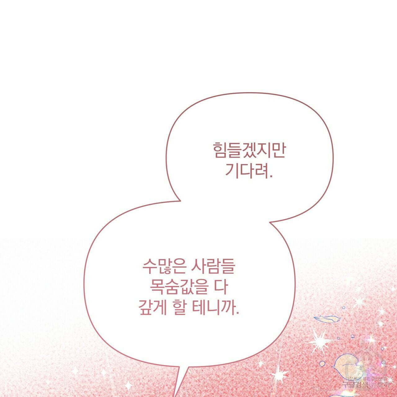 꿈속의 기분 47화 17
