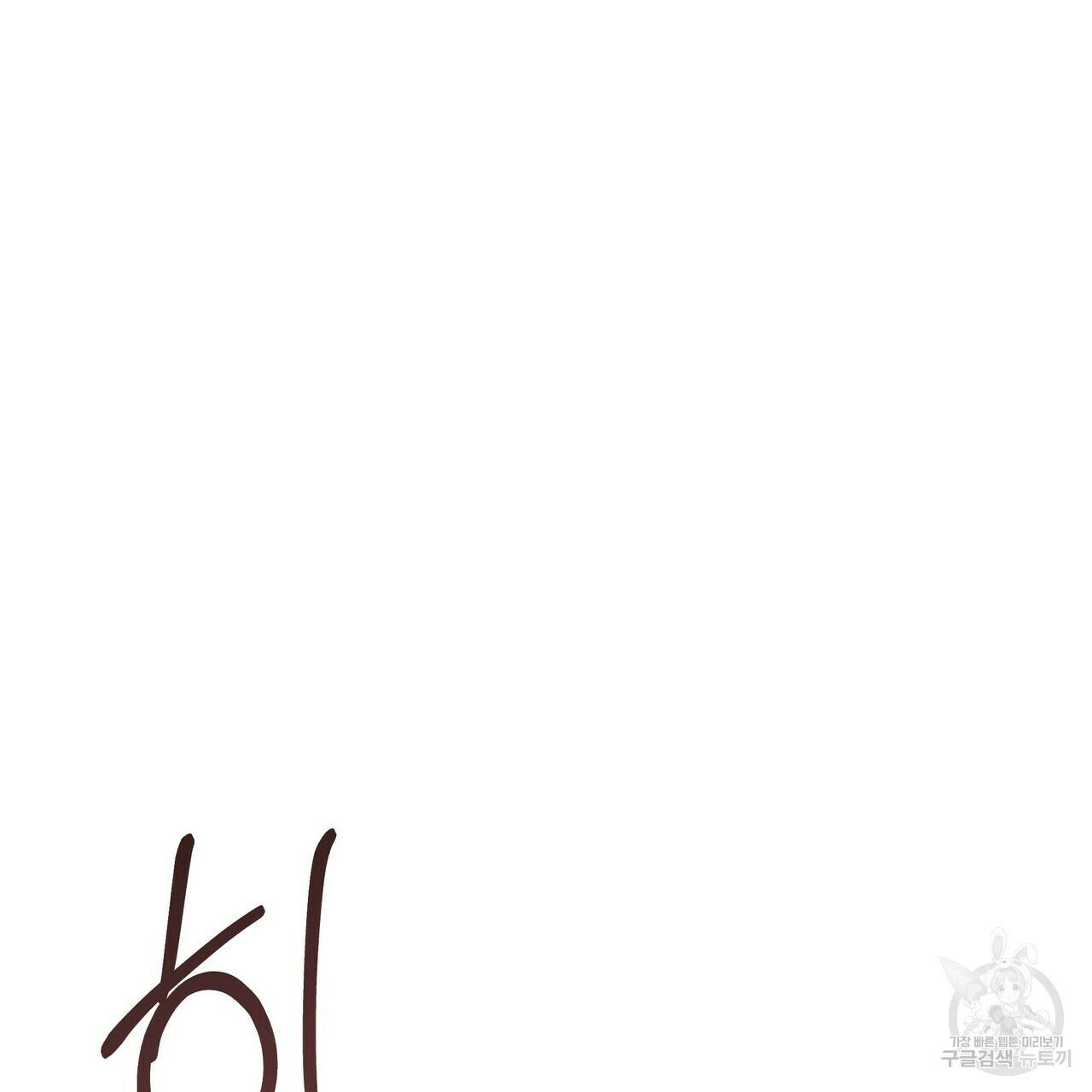 꿈속의 기분 47화 23