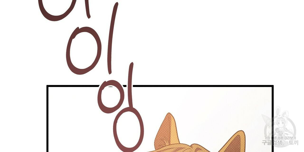 꿈속의 기분 47화 24