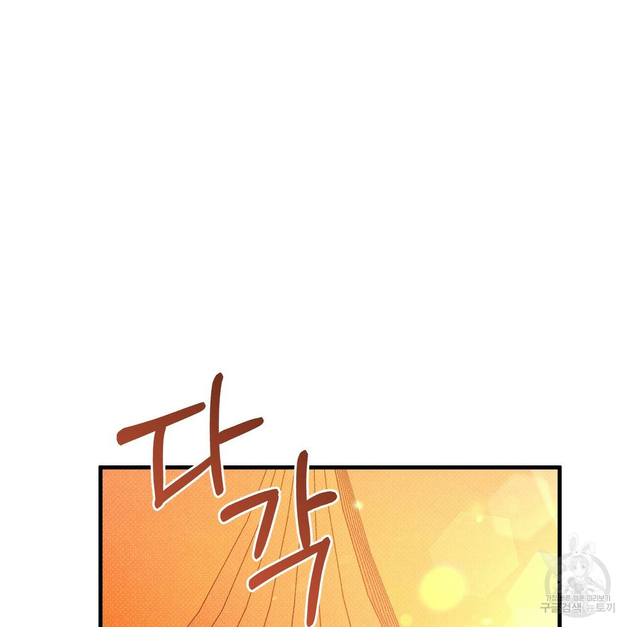꿈속의 기분 47화 29