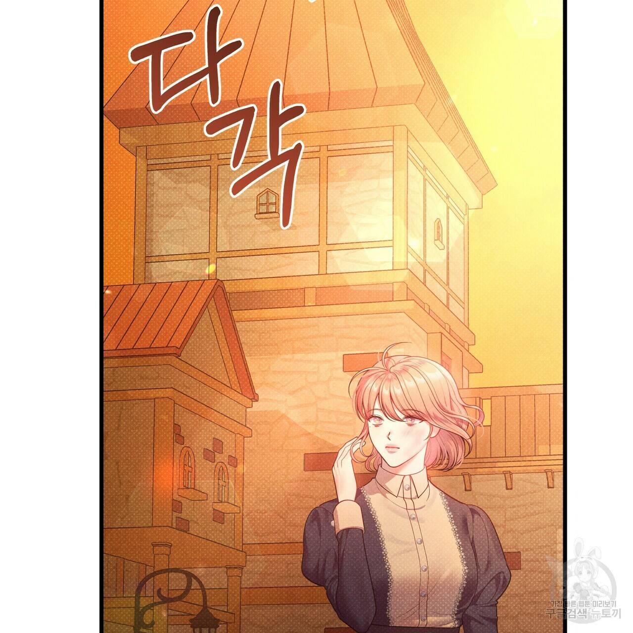 꿈속의 기분 47화 30
