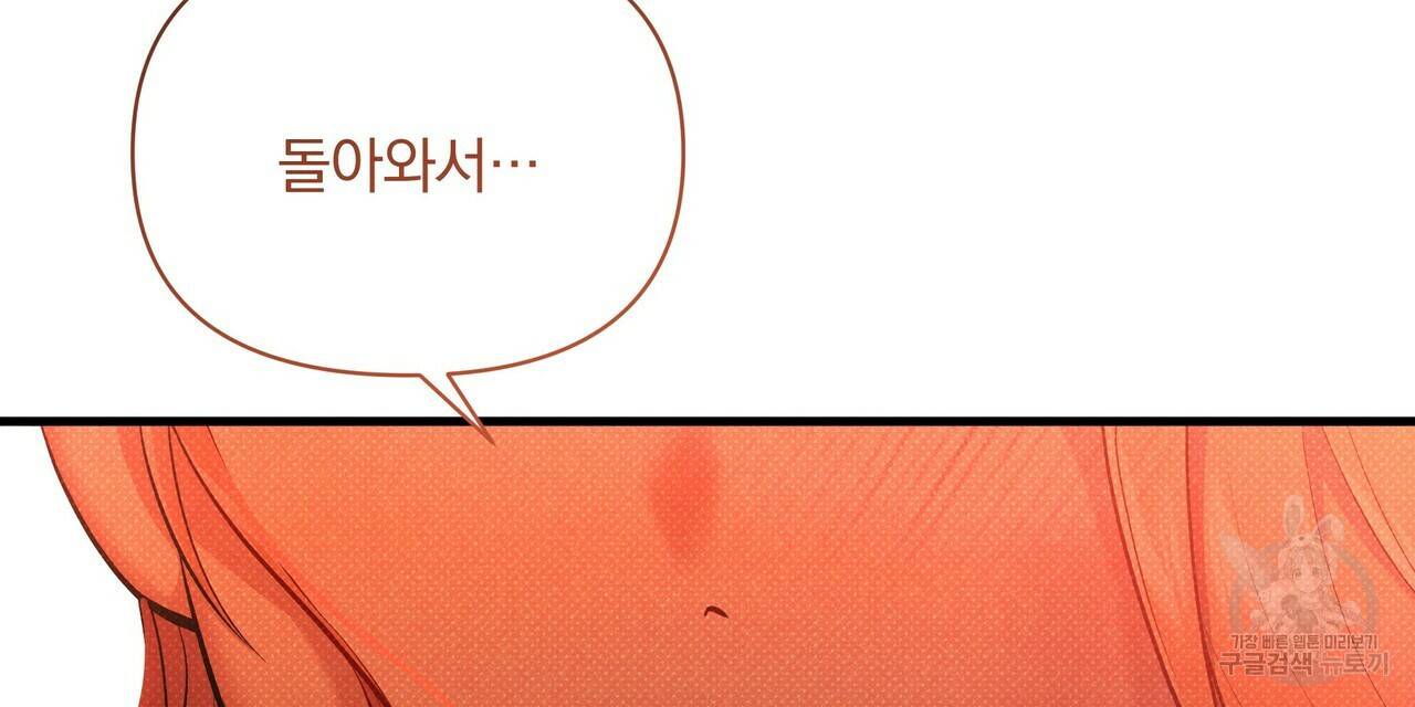 꿈속의 기분 47화 32