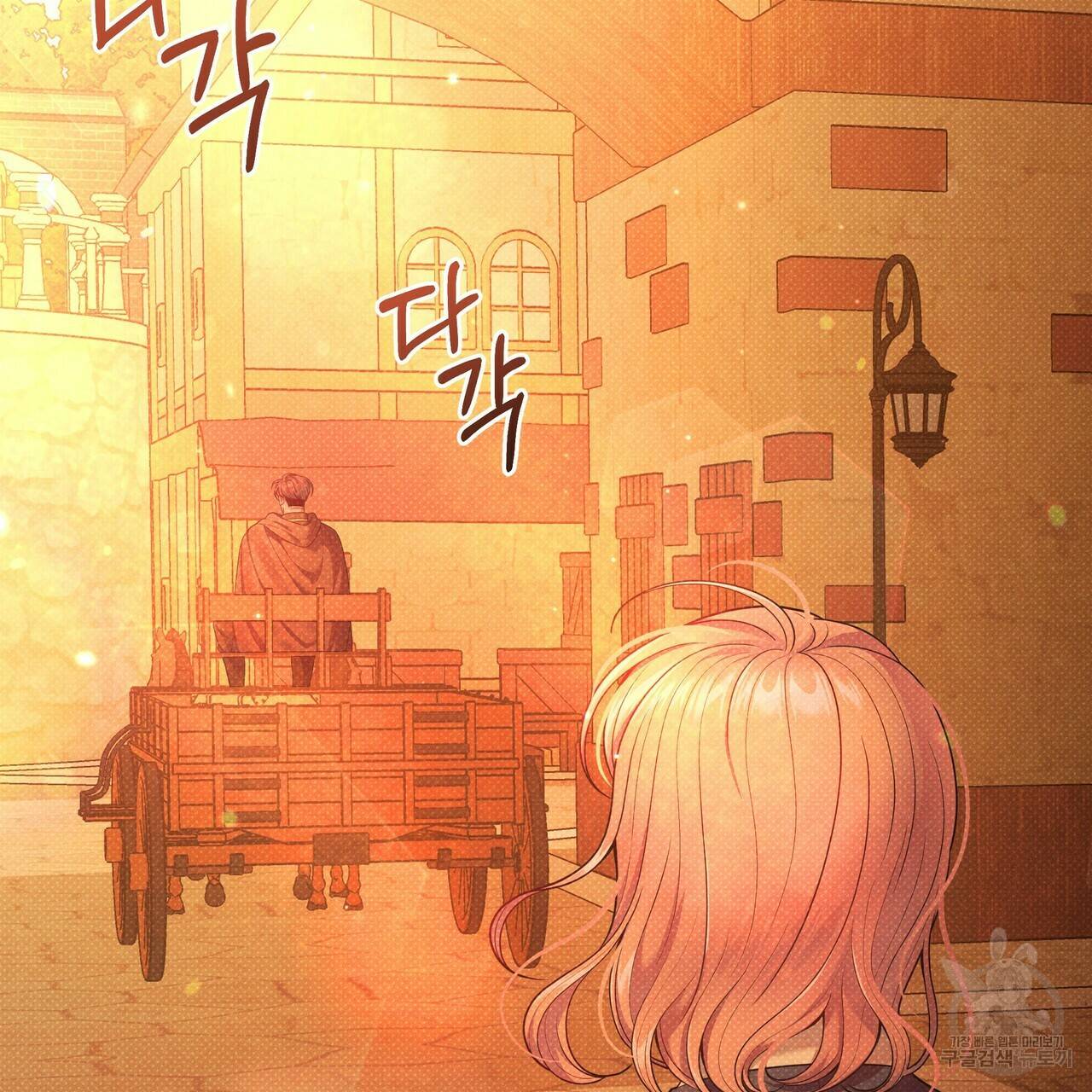 꿈속의 기분 47화 35