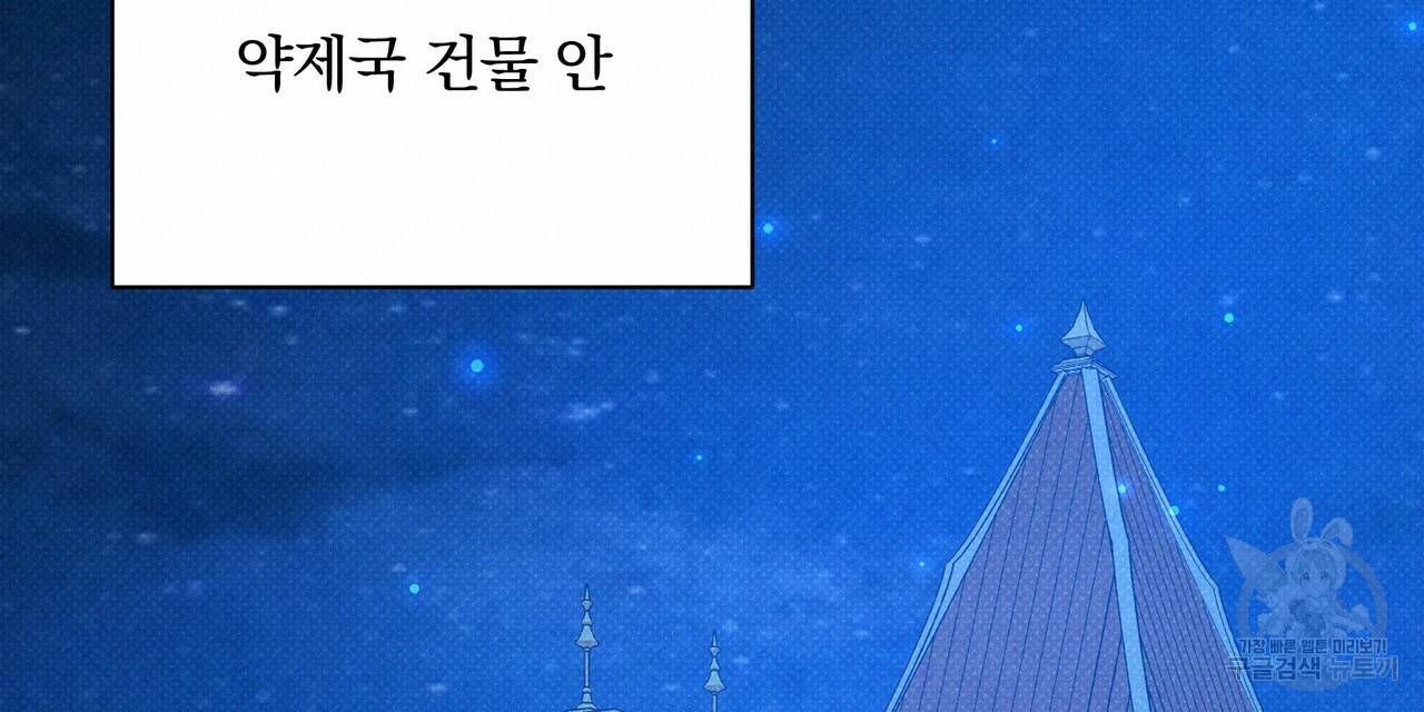 꿈속의 기분 47화 40