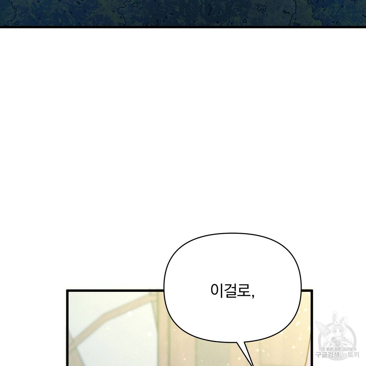 꿈속의 기분 47화 42