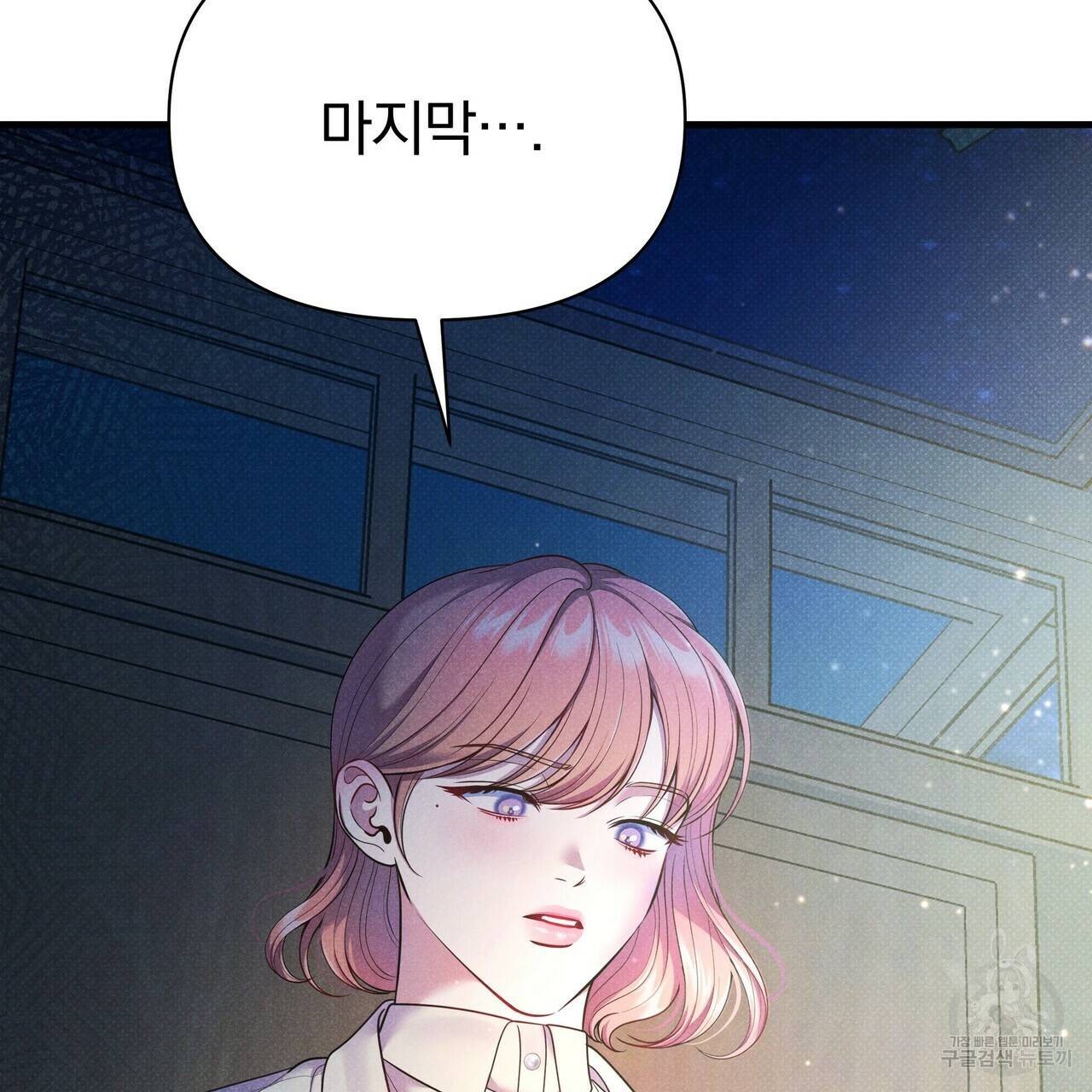 꿈속의 기분 47화 45