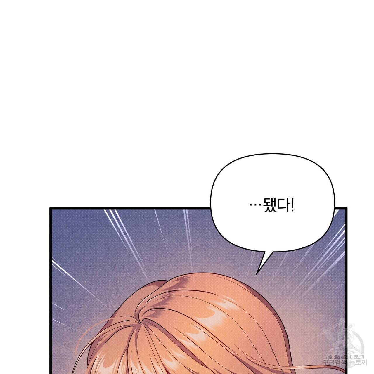 꿈속의 기분 47화 50