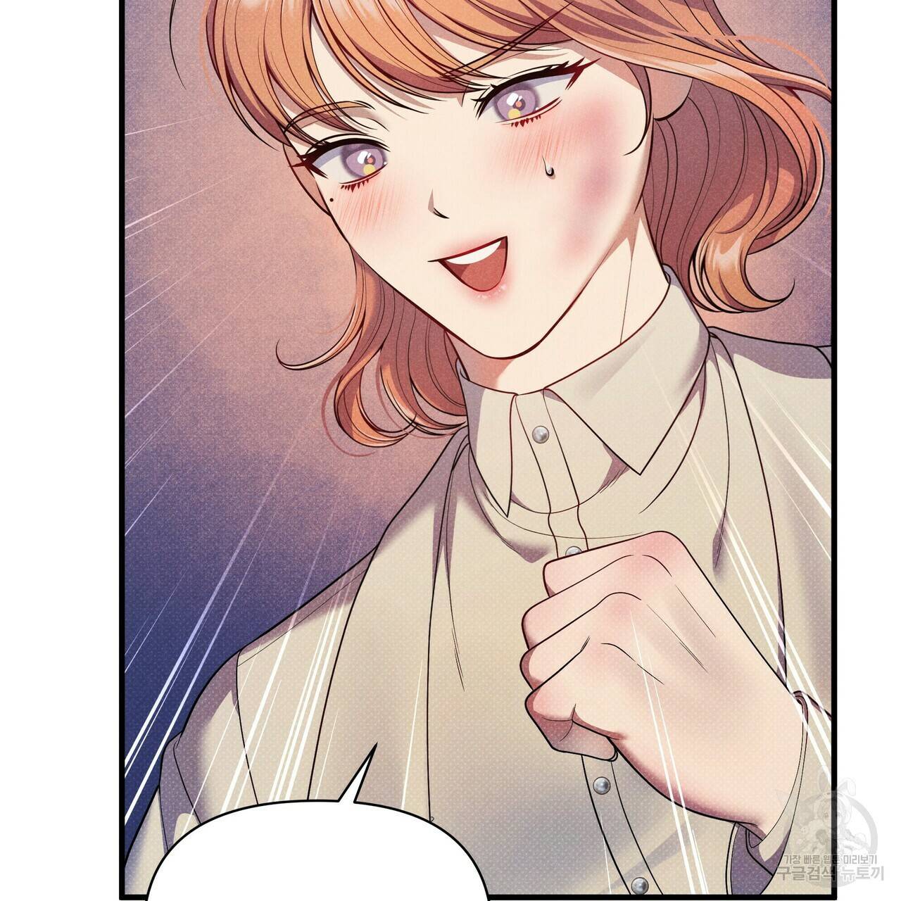 꿈속의 기분 47화 51