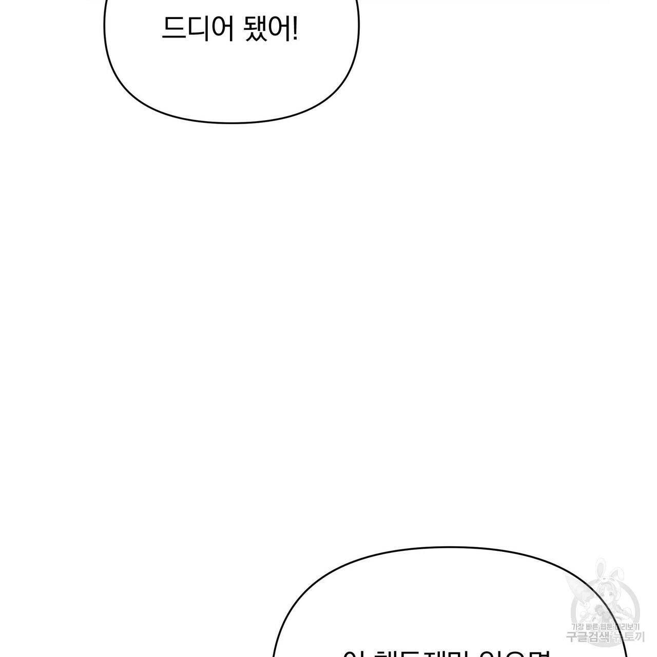 꿈속의 기분 47화 52