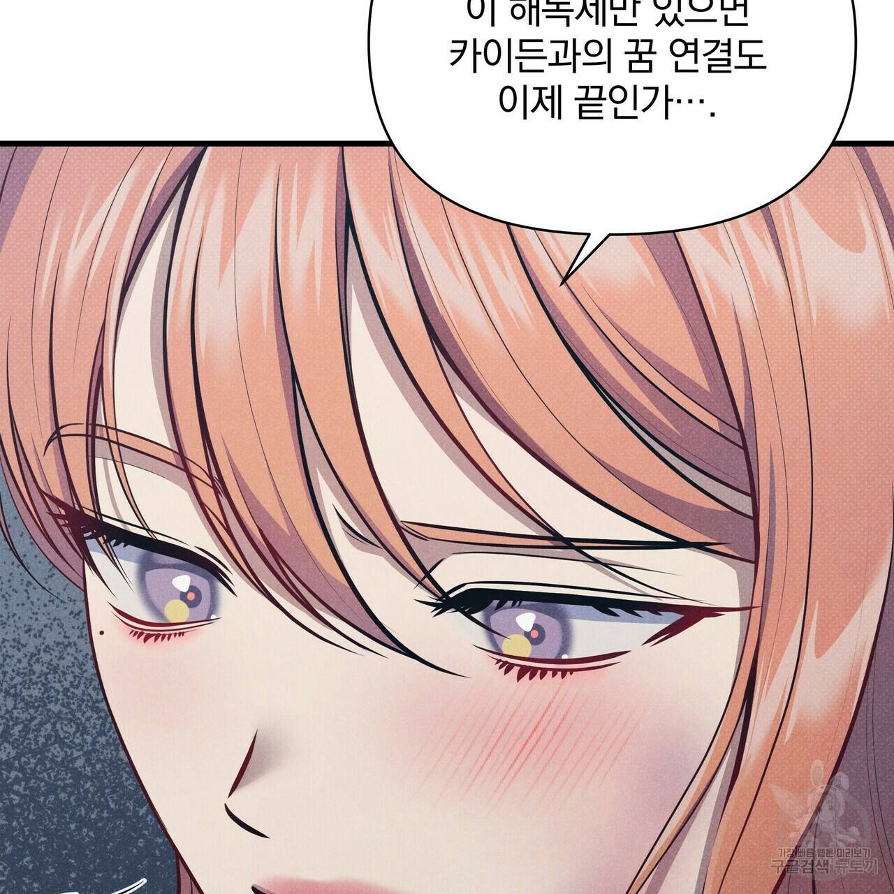 꿈속의 기분 47화 53