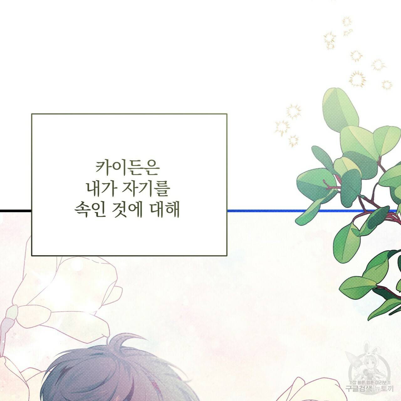 꿈속의 기분 47화 55
