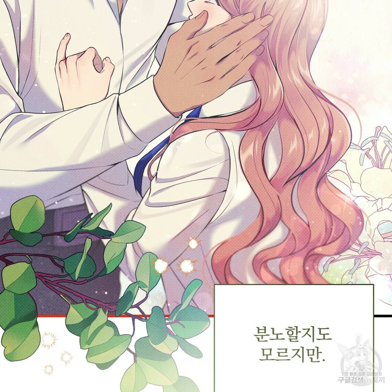 꿈속의 기분 47화 57