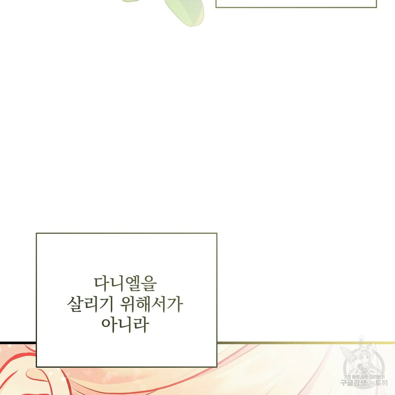 꿈속의 기분 47화 58
