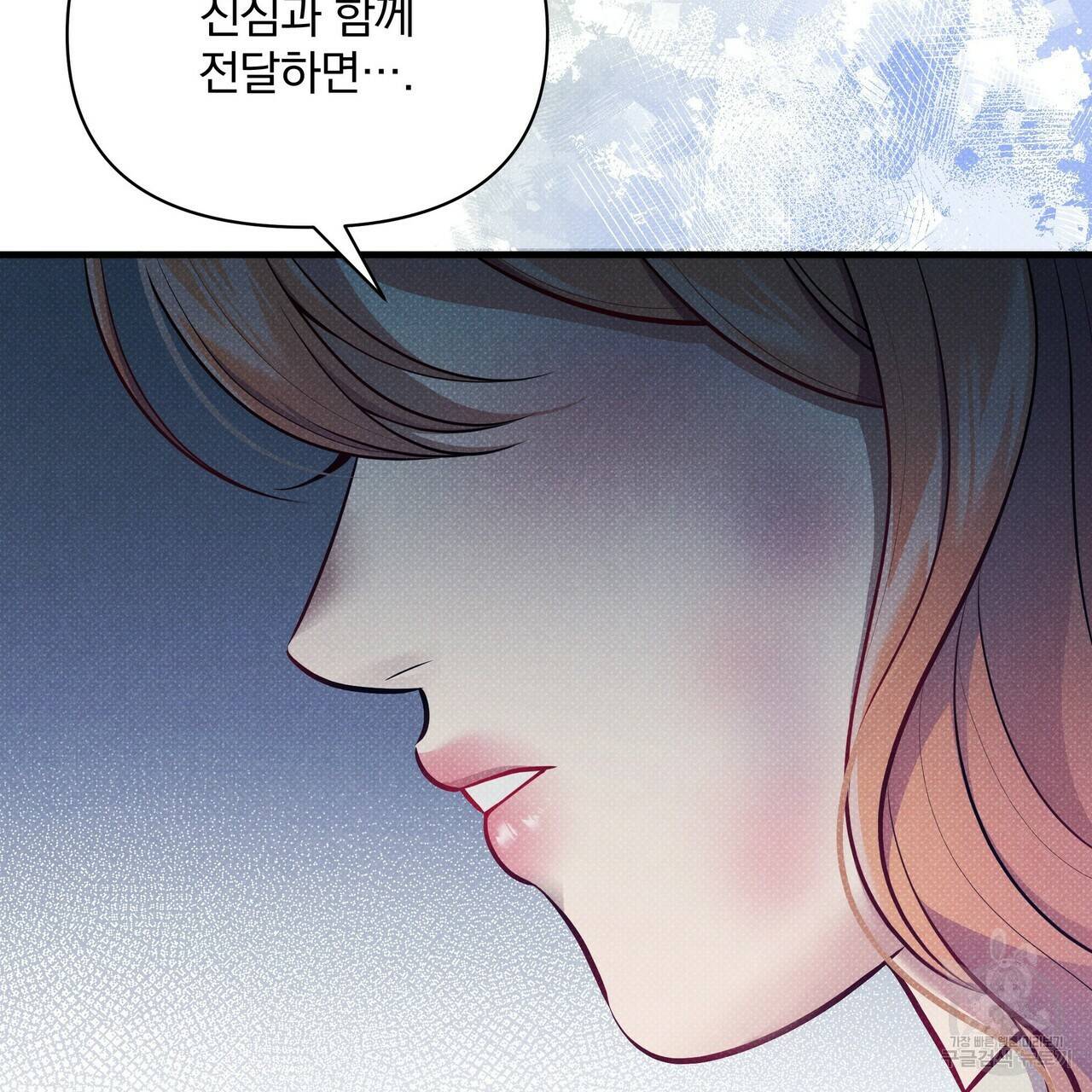 꿈속의 기분 47화 61